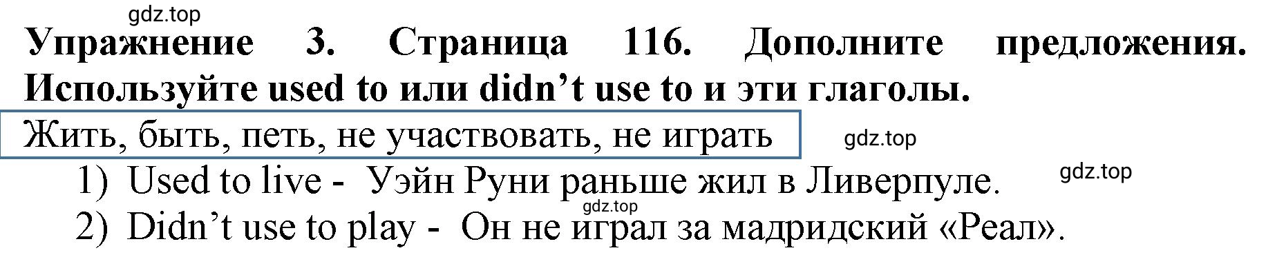 Решение 2. номер 3 (страница 116) гдз по английскому языку 9 класс Комарова, Ларионова, учебник