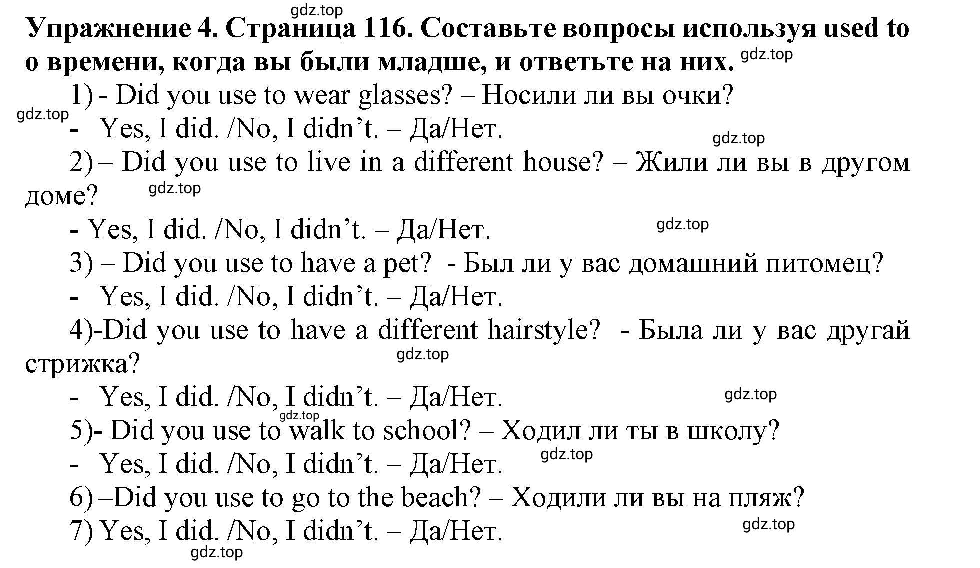 Решение 2. номер 4 (страница 116) гдз по английскому языку 9 класс Комарова, Ларионова, учебник