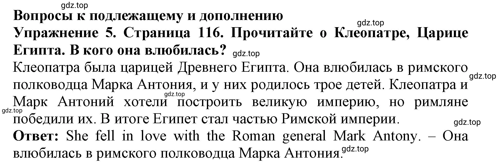 Решение 2. номер 5 (страница 116) гдз по английскому языку 9 класс Комарова, Ларионова, учебник