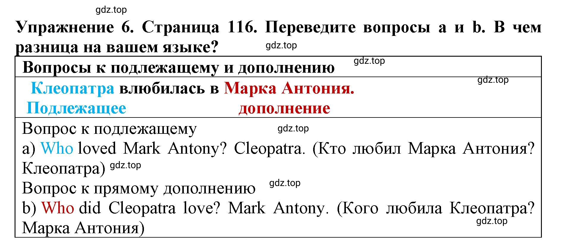 Решение 2. номер 6 (страница 116) гдз по английскому языку 9 класс Комарова, Ларионова, учебник