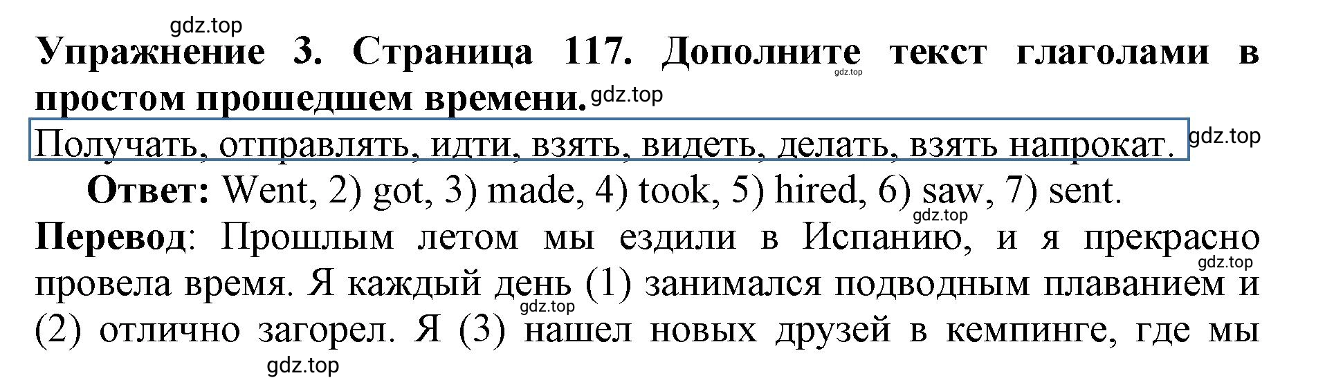 Решение 2. номер 3 (страница 117) гдз по английскому языку 9 класс Комарова, Ларионова, учебник