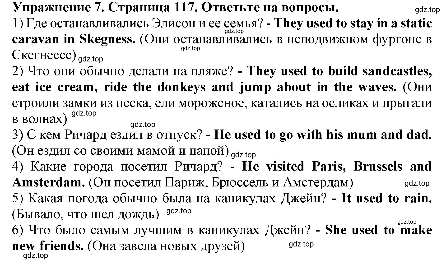 Решение 2. номер 7 (страница 117) гдз по английскому языку 9 класс Комарова, Ларионова, учебник