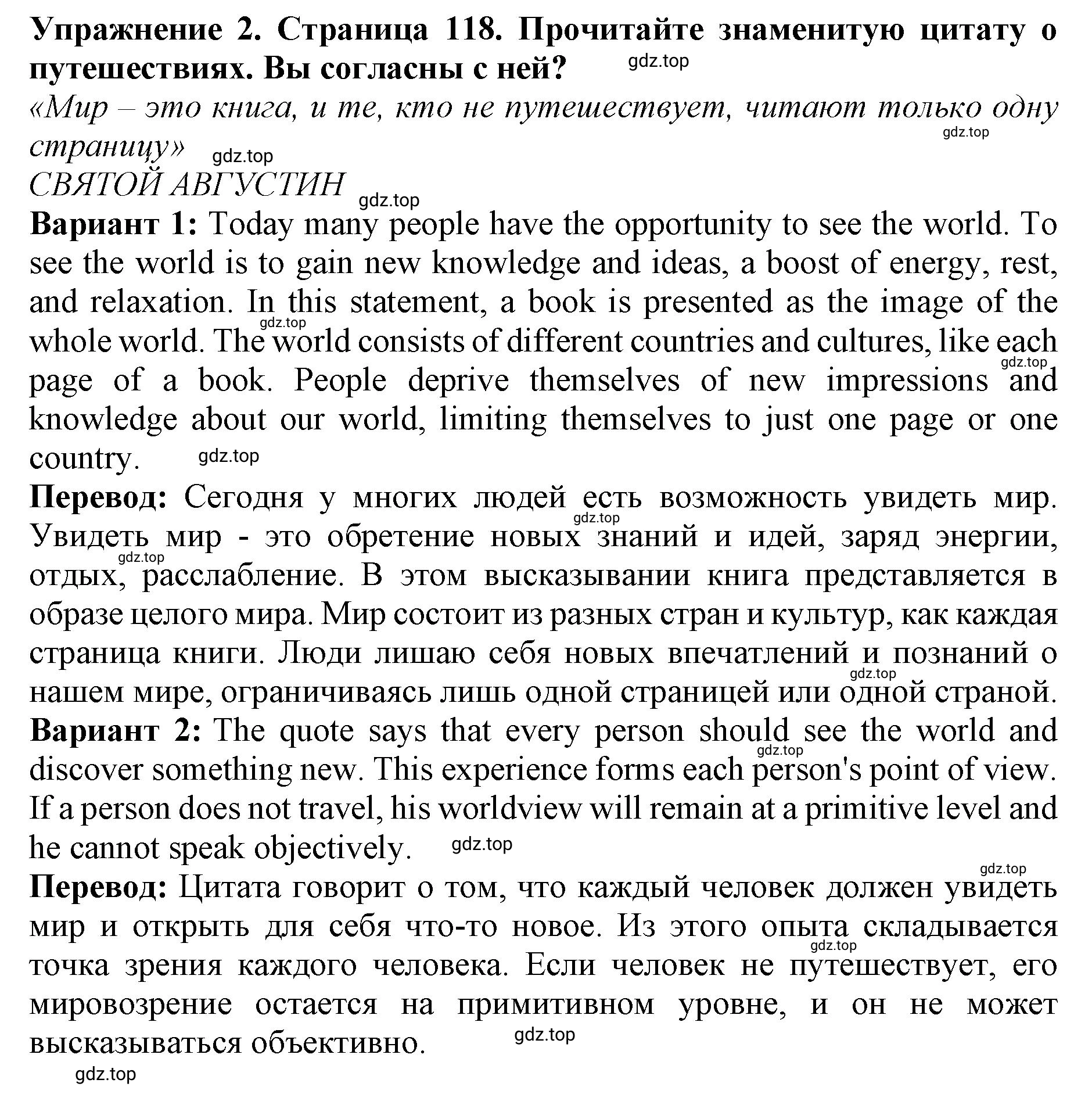 Решение 2. номер 2 (страница 118) гдз по английскому языку 9 класс Комарова, Ларионова, учебник