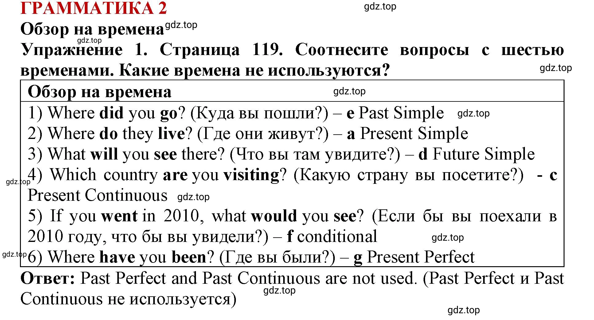 Решение 2. номер 1 (страница 119) гдз по английскому языку 9 класс Комарова, Ларионова, учебник