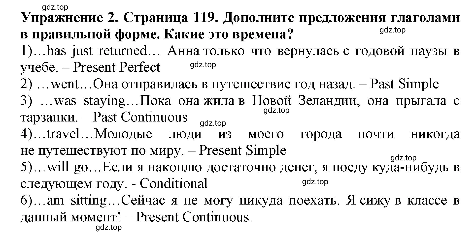 Решение 2. номер 2 (страница 119) гдз по английскому языку 9 класс Комарова, Ларионова, учебник