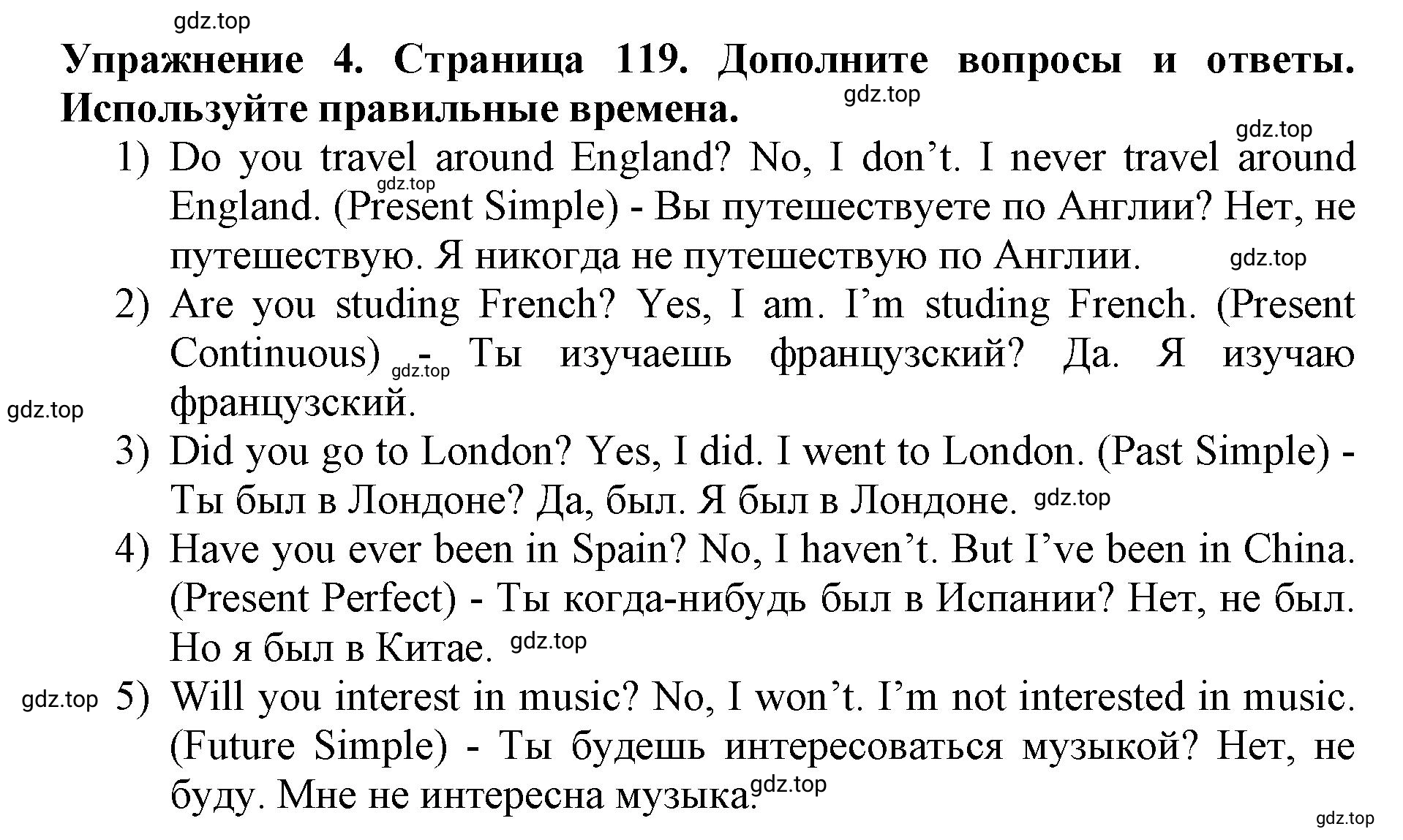 Решение 2. номер 4 (страница 119) гдз по английскому языку 9 класс Комарова, Ларионова, учебник