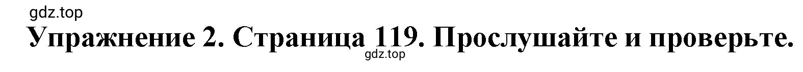 Решение 2. номер 2 (страница 119) гдз по английскому языку 9 класс Комарова, Ларионова, учебник