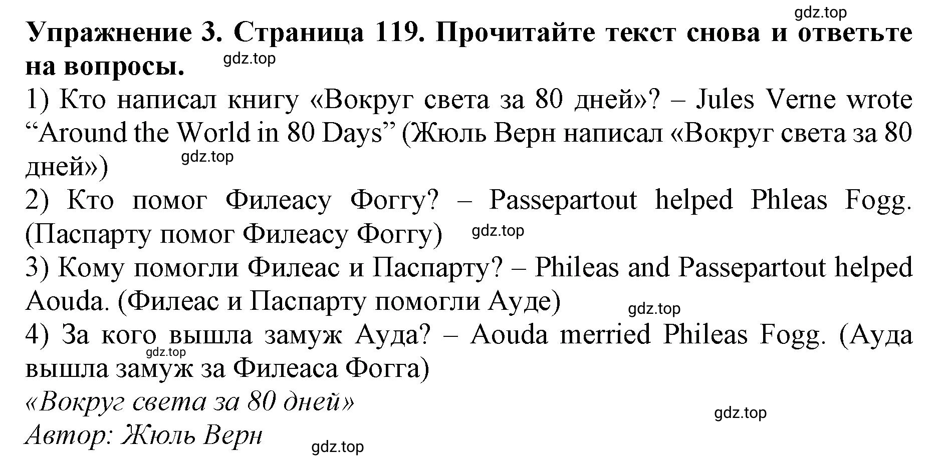 Решение 2. номер 3 (страница 119) гдз по английскому языку 9 класс Комарова, Ларионова, учебник