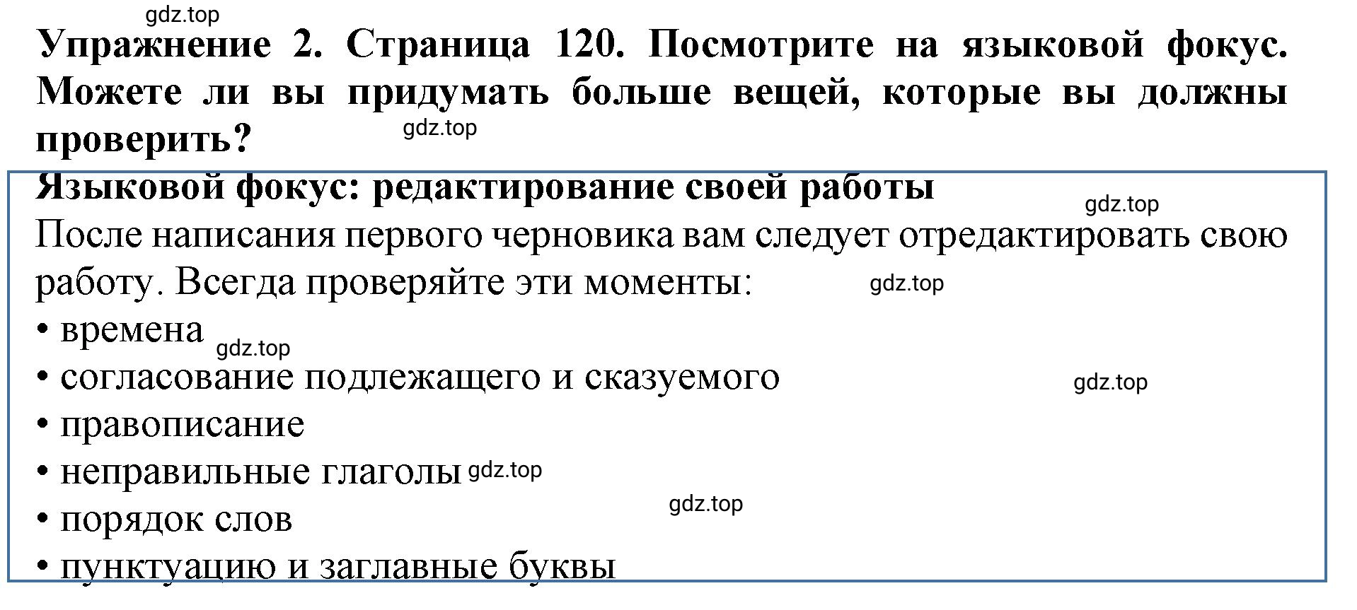 Решение 2. номер 2 (страница 120) гдз по английскому языку 9 класс Комарова, Ларионова, учебник