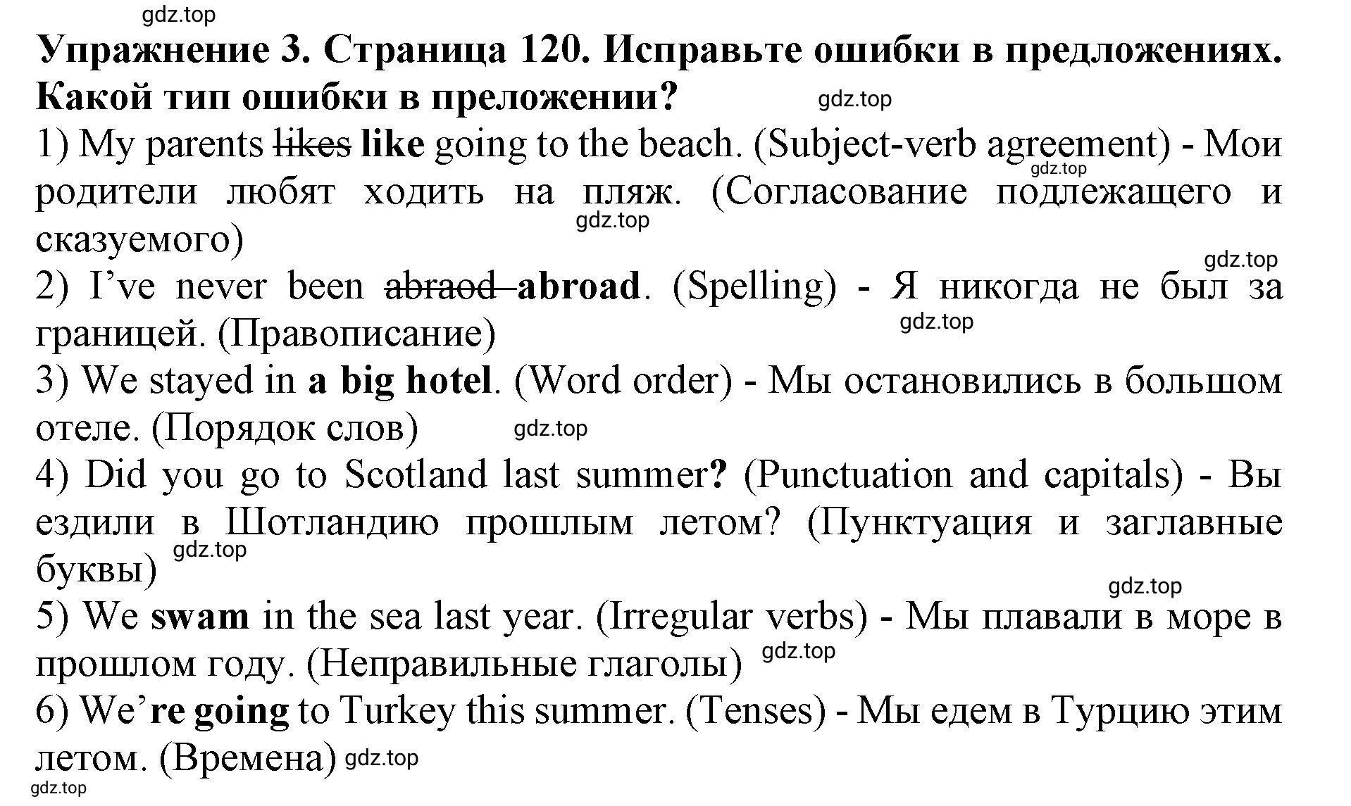 Решение 2. номер 3 (страница 120) гдз по английскому языку 9 класс Комарова, Ларионова, учебник