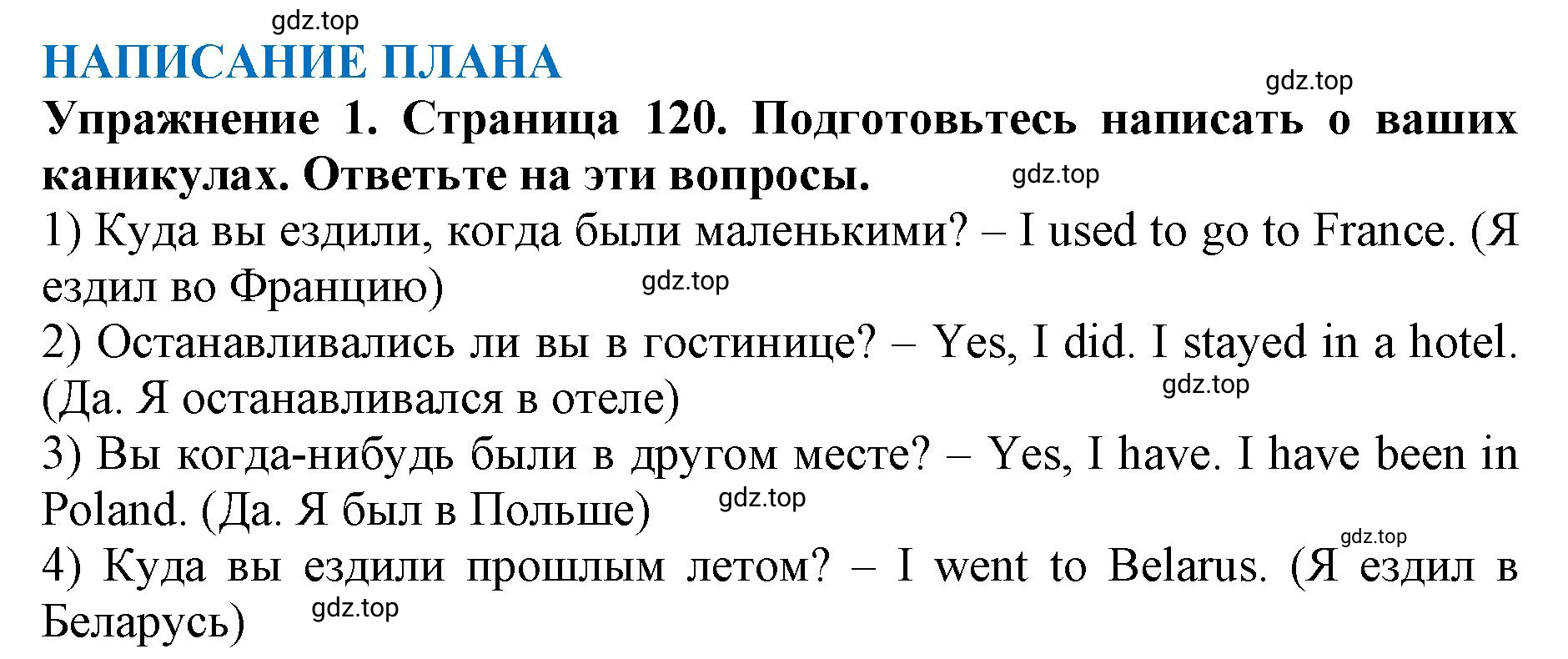 Решение 2.  Writing plan (страница 120) гдз по английскому языку 9 класс Комарова, Ларионова, учебник