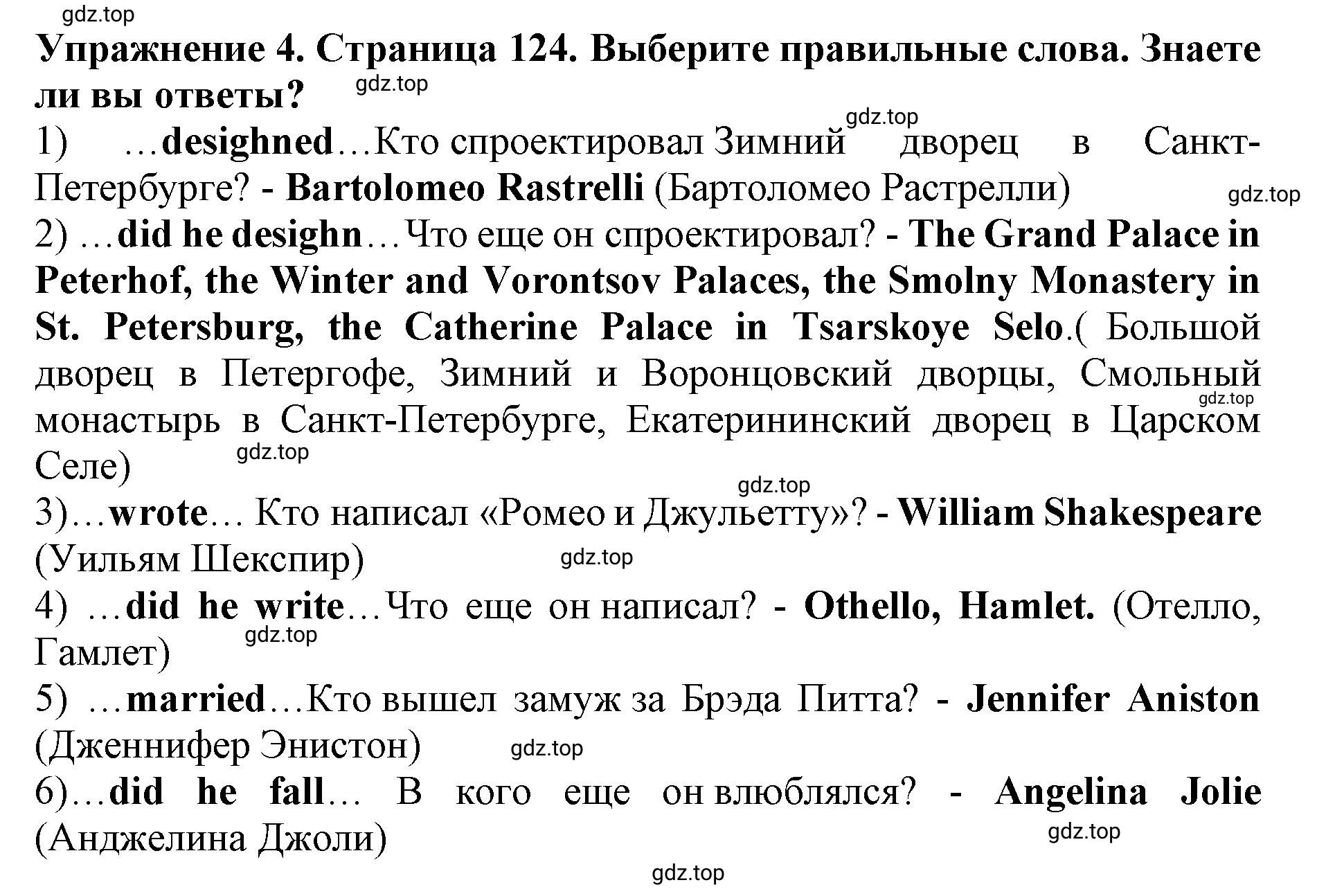 Решение 2. номер 4 (страница 124) гдз по английскому языку 9 класс Комарова, Ларионова, учебник