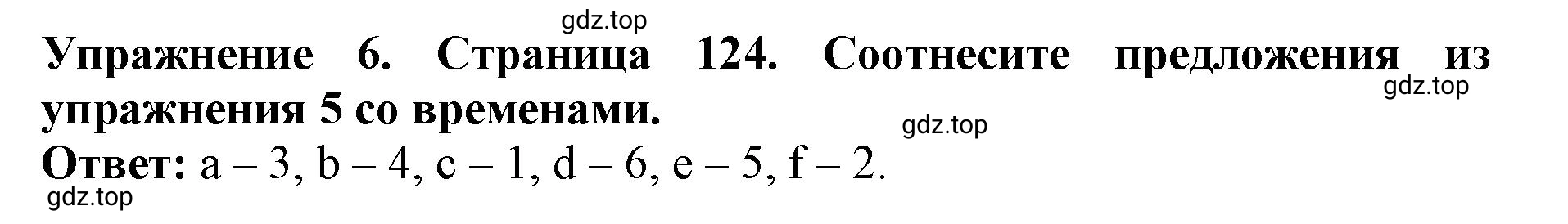 Решение 2. номер 6 (страница 124) гдз по английскому языку 9 класс Комарова, Ларионова, учебник