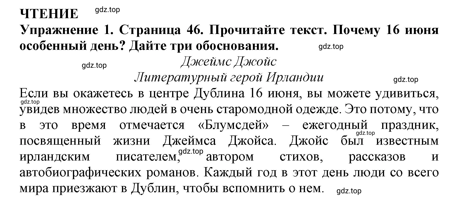 Решение 2. номер 1 (страница 46) гдз по английскому языку 9 класс Комарова, Ларионова, учебник