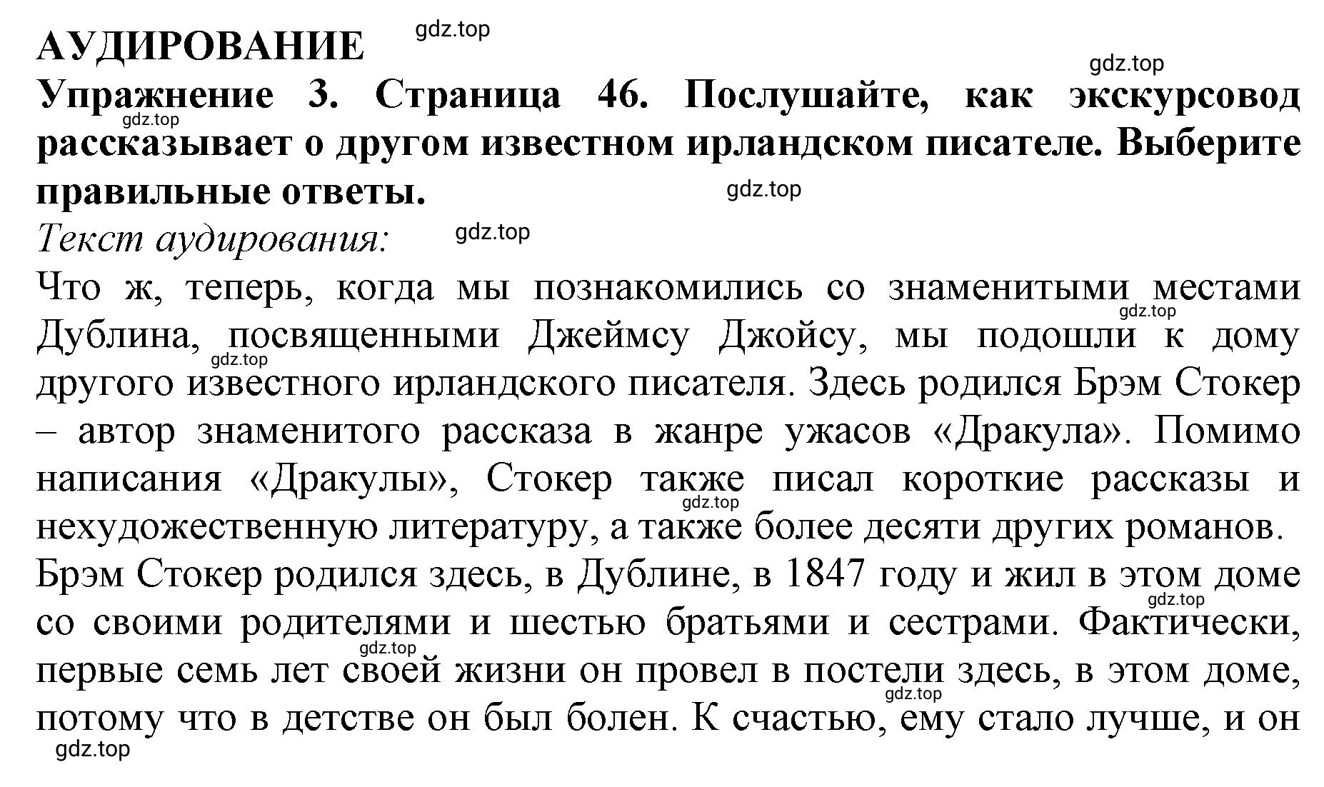 Решение 2. номер 3 (страница 46) гдз по английскому языку 9 класс Комарова, Ларионова, учебник