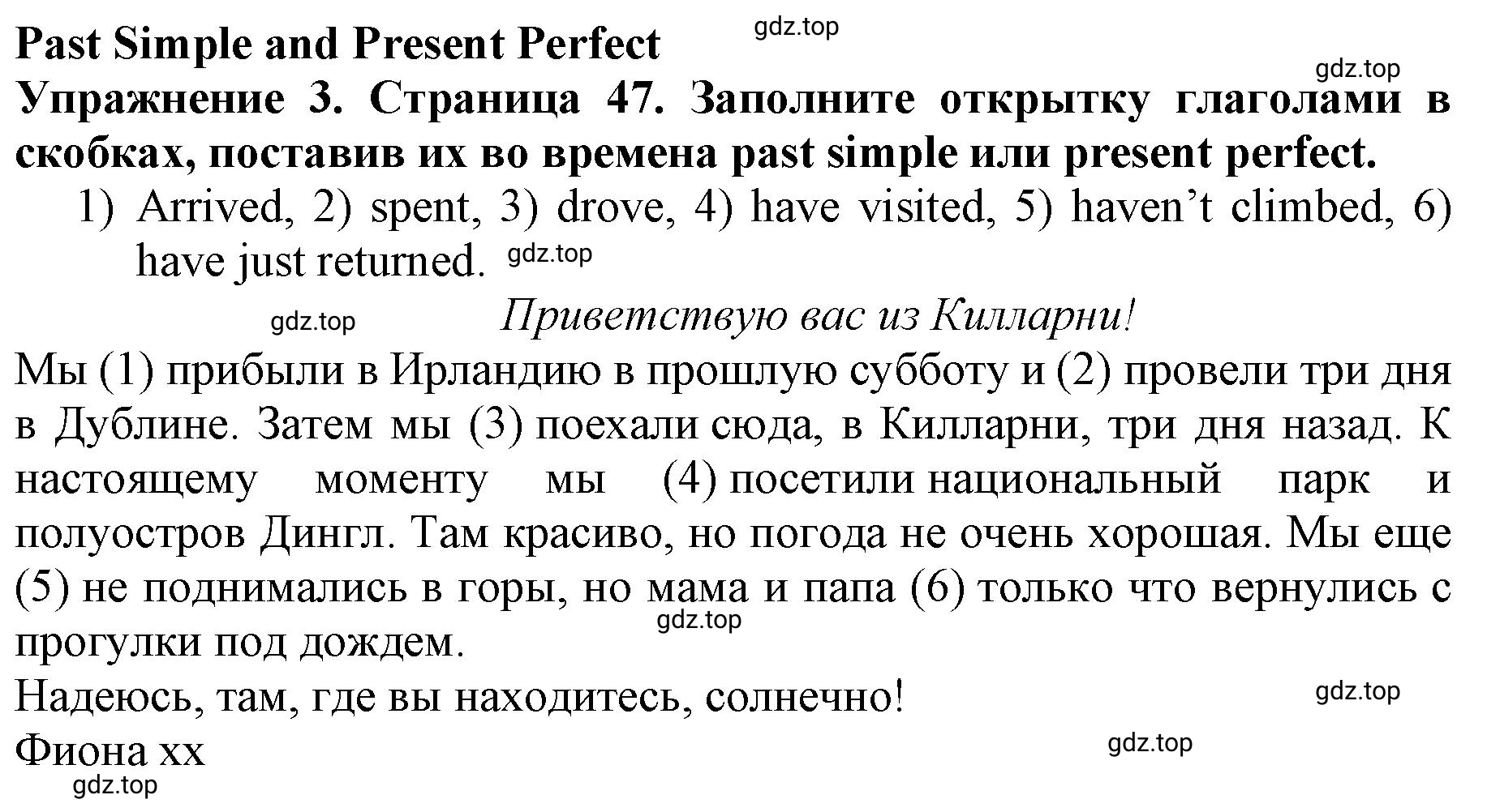 Решение 2. номер 3 (страница 47) гдз по английскому языку 9 класс Комарова, Ларионова, учебник