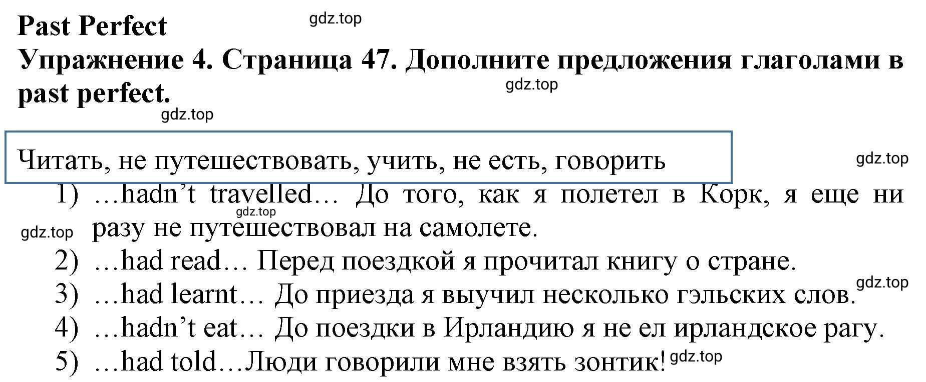 Решение 2. номер 4 (страница 47) гдз по английскому языку 9 класс Комарова, Ларионова, учебник