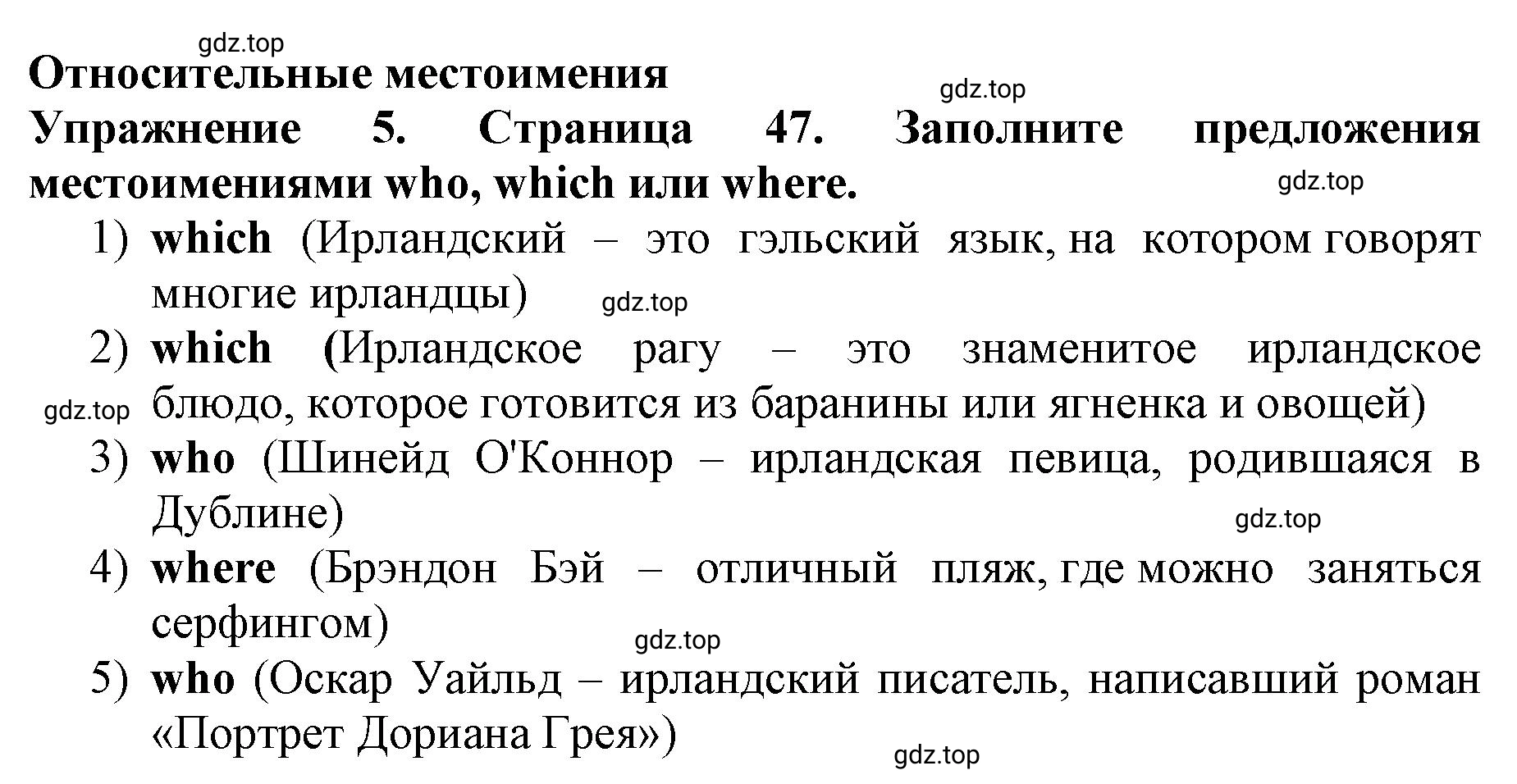 Решение 2. номер 5 (страница 47) гдз по английскому языку 9 класс Комарова, Ларионова, учебник