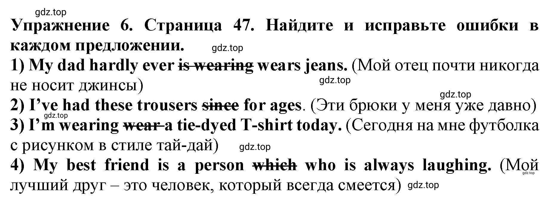 Решение 2. номер 6 (страница 47) гдз по английскому языку 9 класс Комарова, Ларионова, учебник