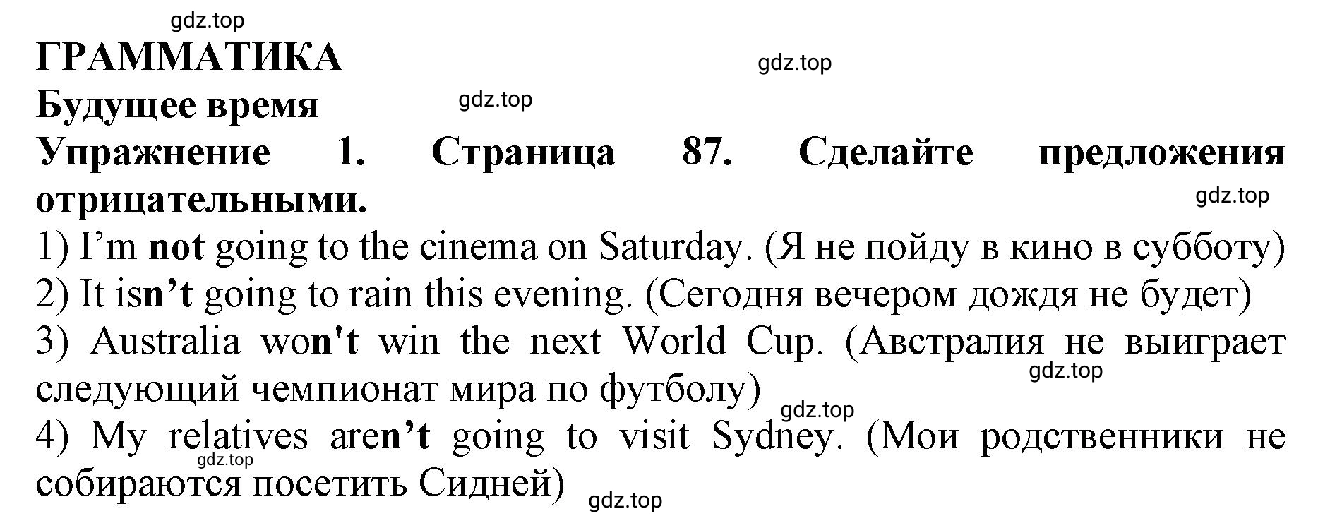 Решение 2. номер 1 (страница 87) гдз по английскому языку 9 класс Комарова, Ларионова, учебник