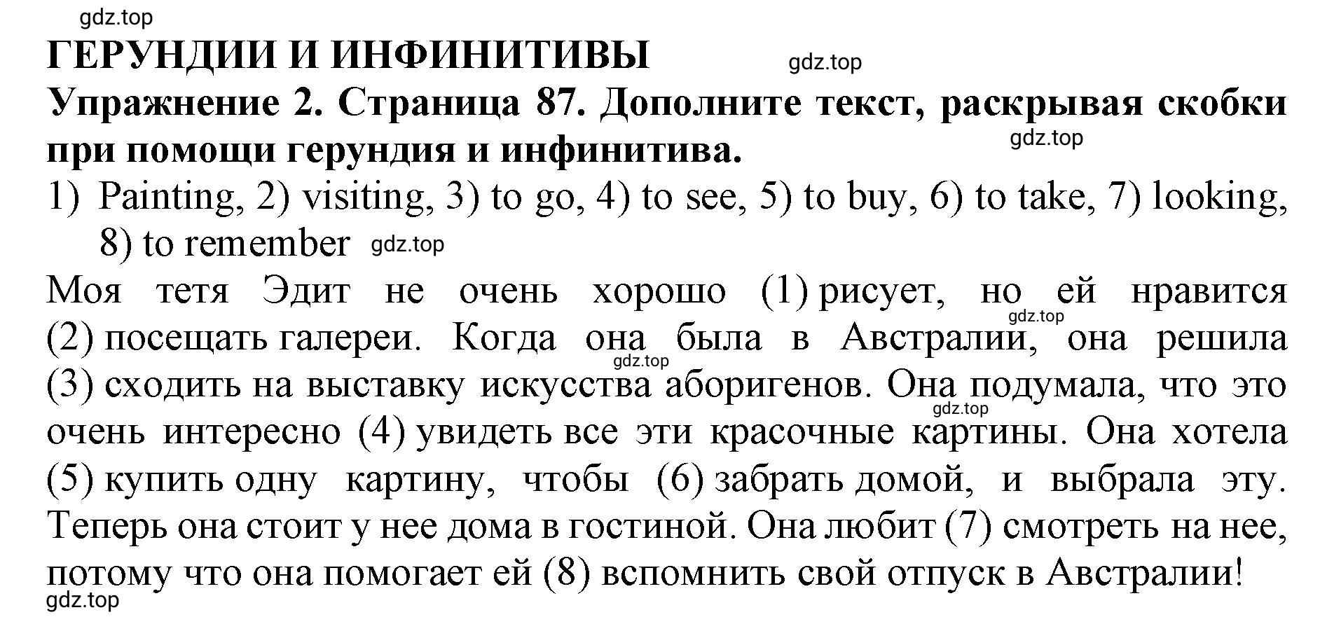 Решение 2. номер 2 (страница 87) гдз по английскому языку 9 класс Комарова, Ларионова, учебник