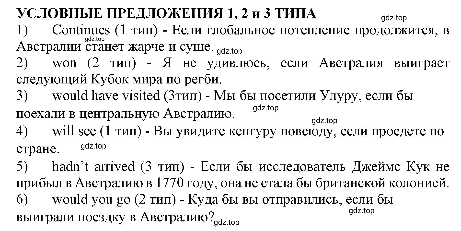 Решение 2. номер 3 (страница 87) гдз по английскому языку 9 класс Комарова, Ларионова, учебник