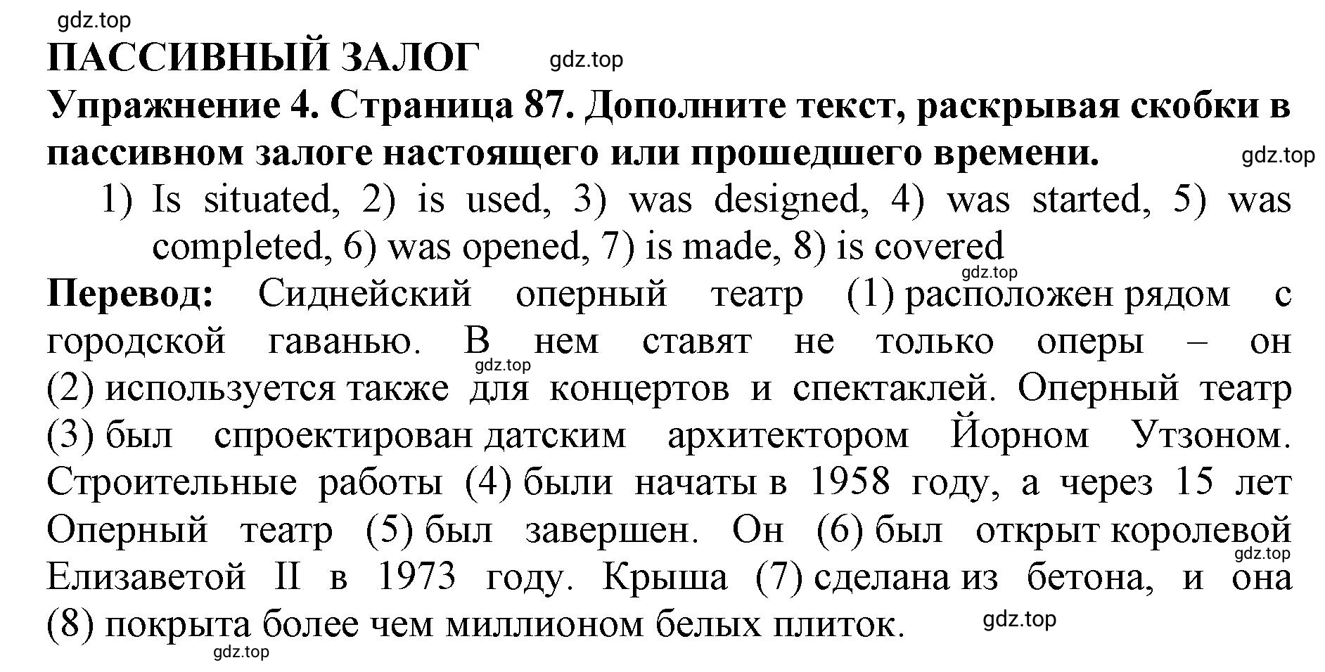 Решение 2. номер 4 (страница 87) гдз по английскому языку 9 класс Комарова, Ларионова, учебник