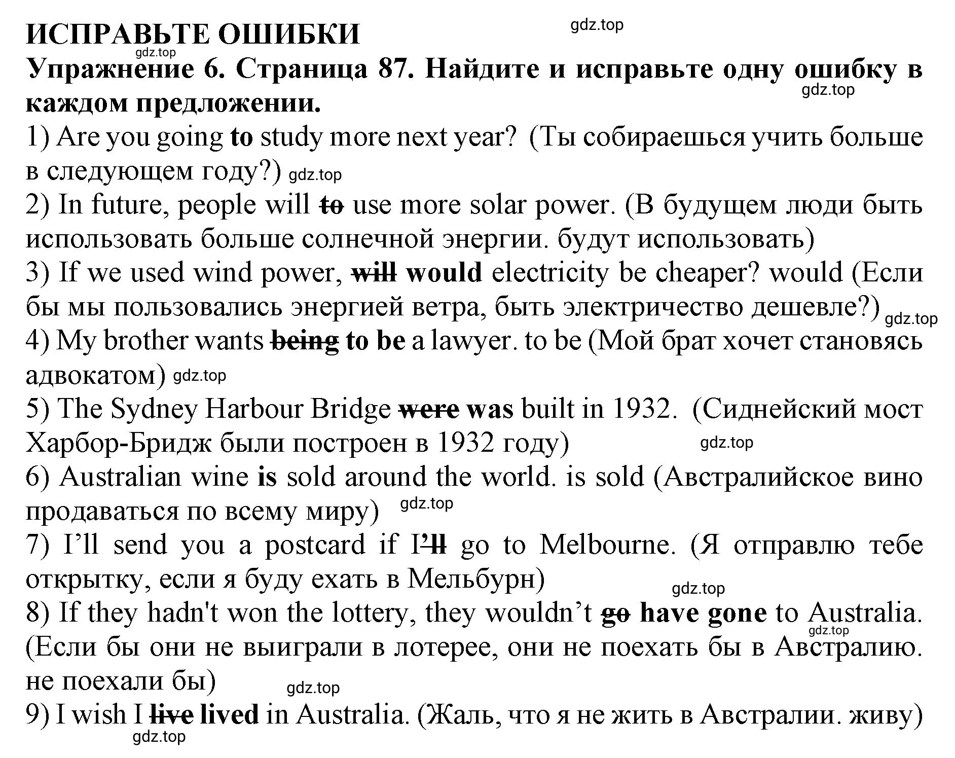 Решение 2. номер 6 (страница 87) гдз по английскому языку 9 класс Комарова, Ларионова, учебник