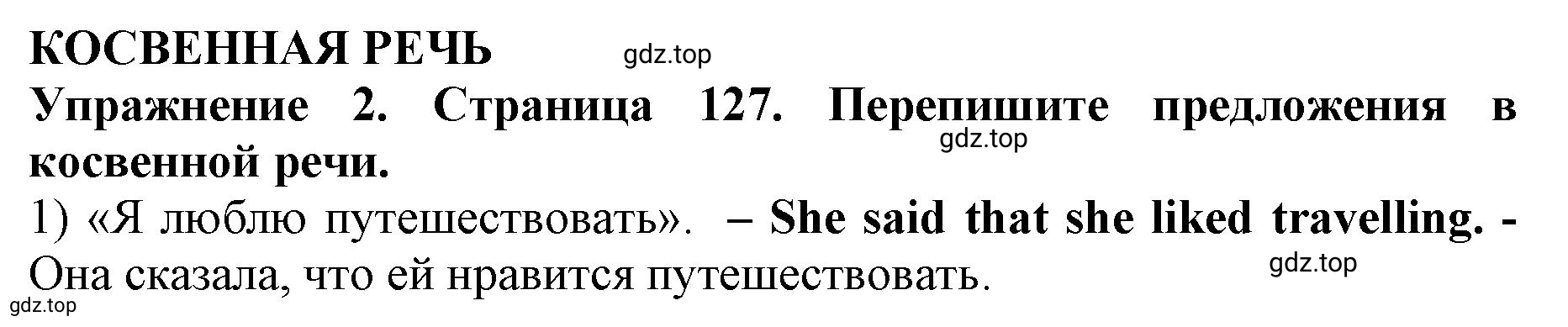 Решение 2. номер 2 (страница 127) гдз по английскому языку 9 класс Комарова, Ларионова, учебник