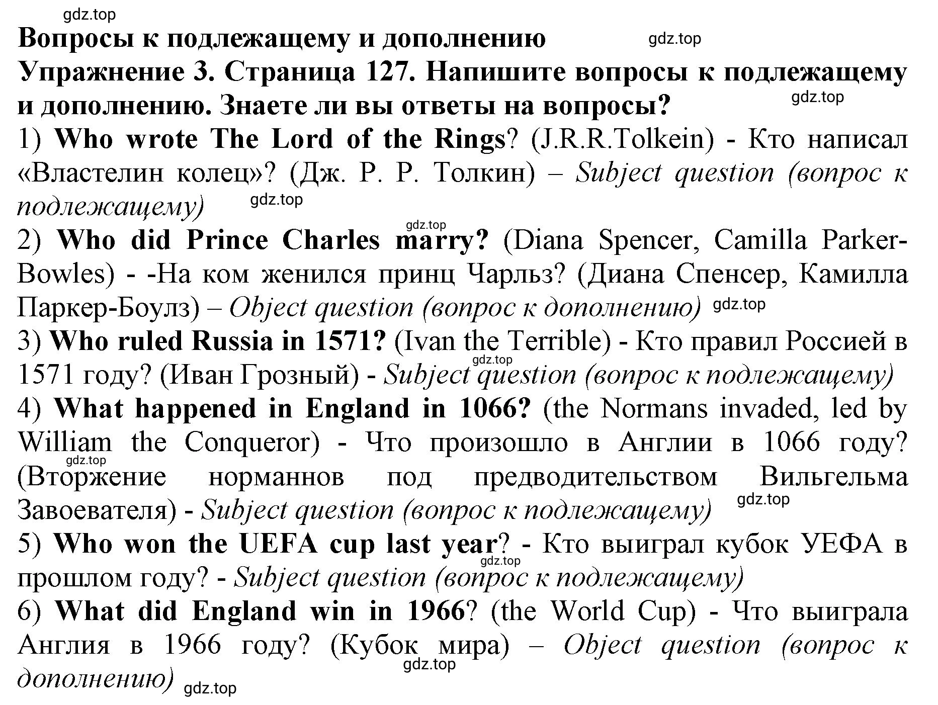 Решение 2. номер 3 (страница 127) гдз по английскому языку 9 класс Комарова, Ларионова, учебник