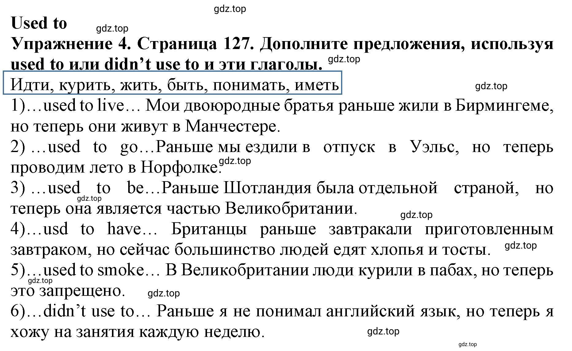 Решение 2. номер 4 (страница 127) гдз по английскому языку 9 класс Комарова, Ларионова, учебник