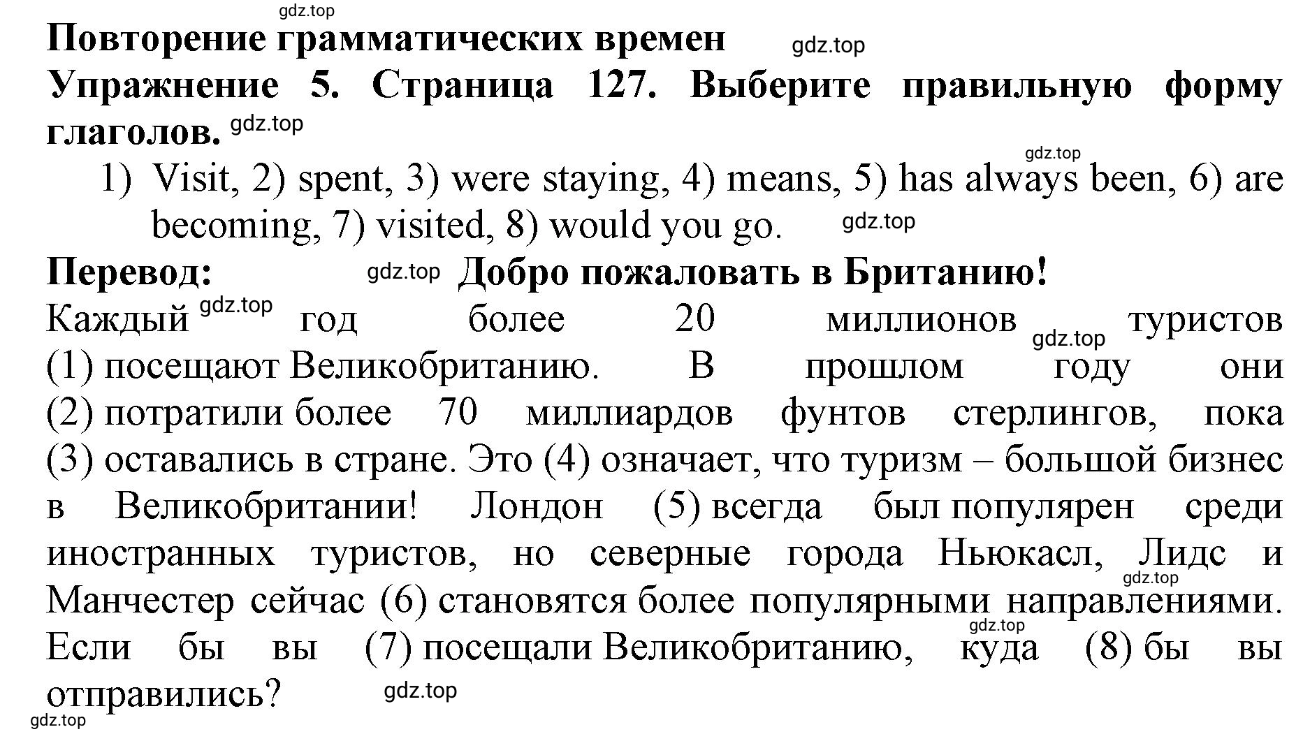 Решение 2. номер 5 (страница 127) гдз по английскому языку 9 класс Комарова, Ларионова, учебник