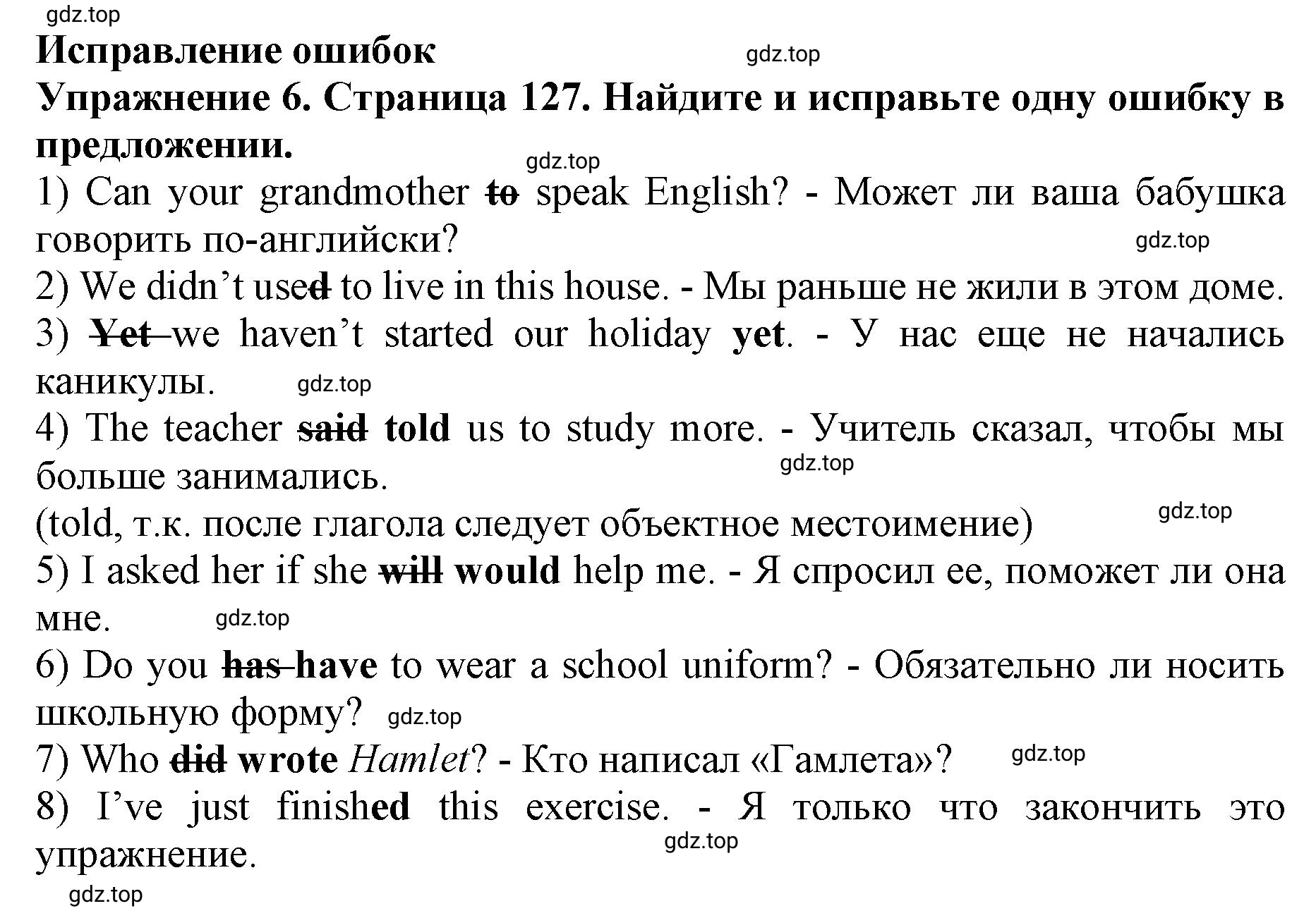 Решение 2. номер 6 (страница 127) гдз по английскому языку 9 класс Комарова, Ларионова, учебник