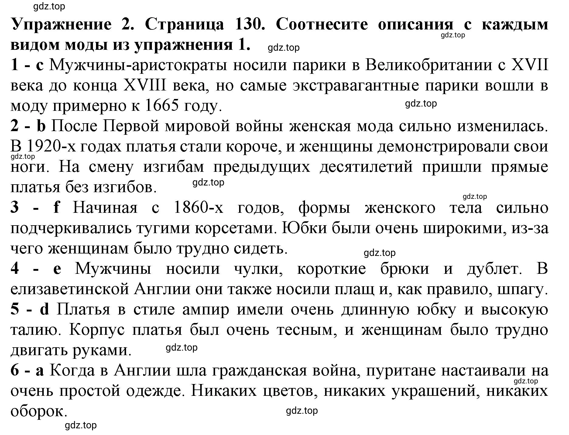 Решение 2. номер 2 (страница 130) гдз по английскому языку 9 класс Комарова, Ларионова, учебник