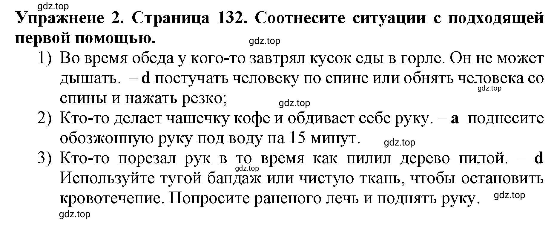 Решение 2. номер 2 (страница 132) гдз по английскому языку 9 класс Комарова, Ларионова, учебник