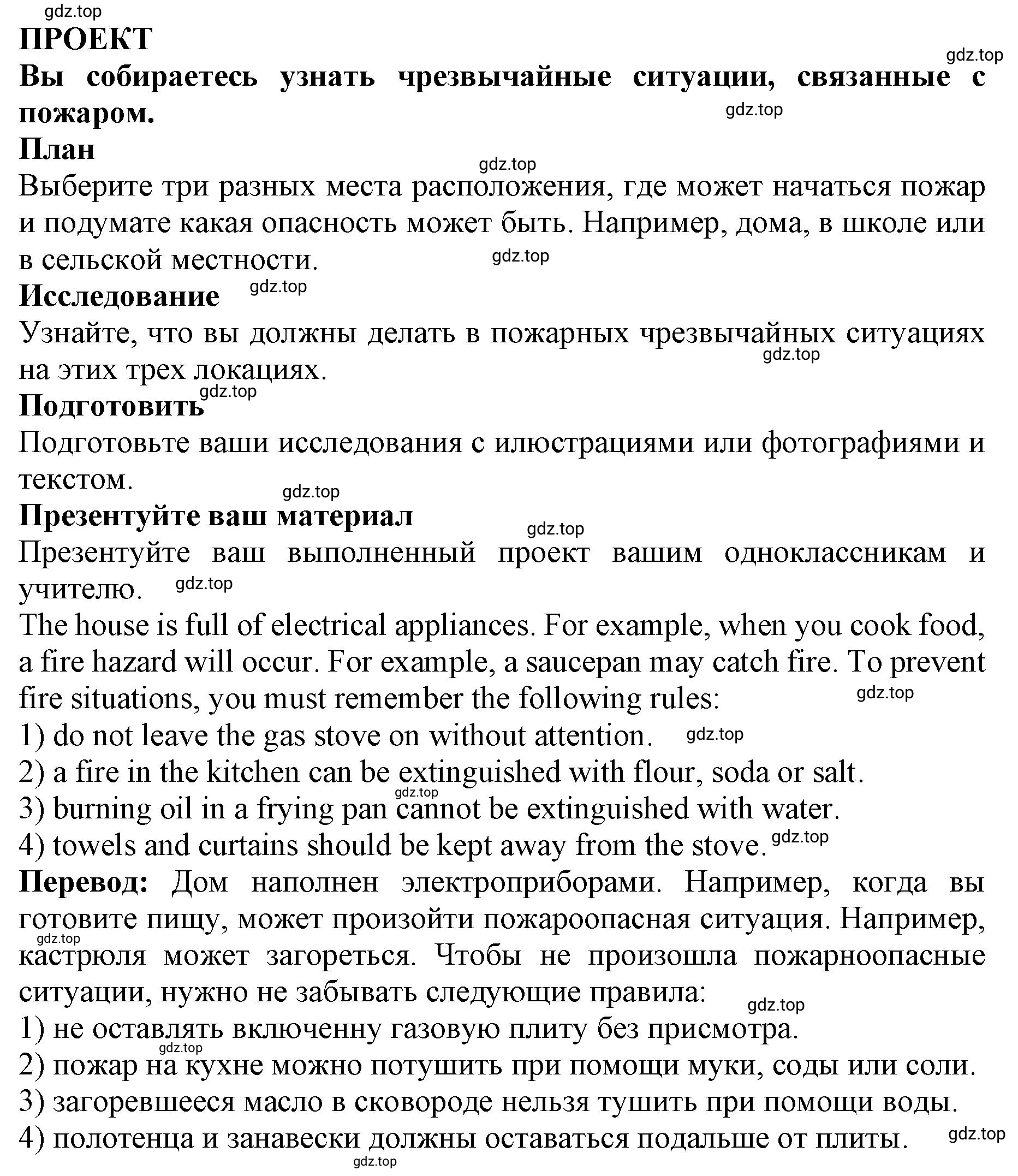 Решение 2.  Project (страница 133) гдз по английскому языку 9 класс Комарова, Ларионова, учебник