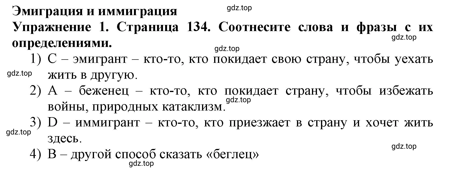 Решение 2. номер 1 (страница 134) гдз по английскому языку 9 класс Комарова, Ларионова, учебник