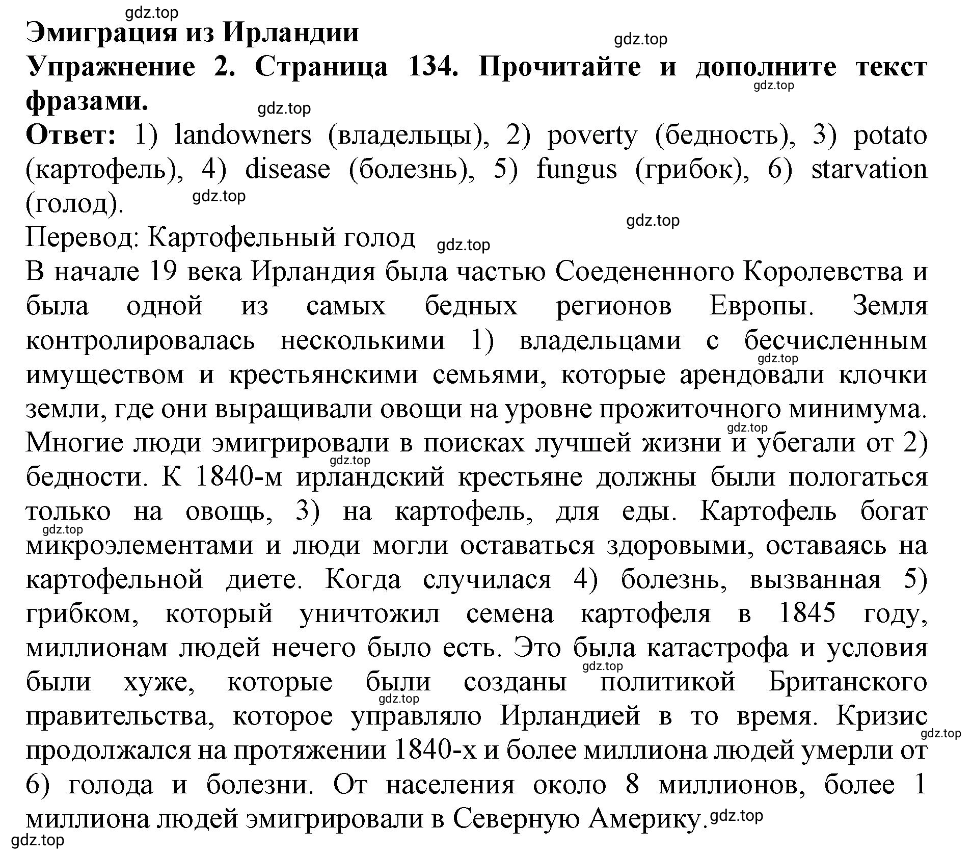 Решение 2. номер 2 (страница 134) гдз по английскому языку 9 класс Комарова, Ларионова, учебник