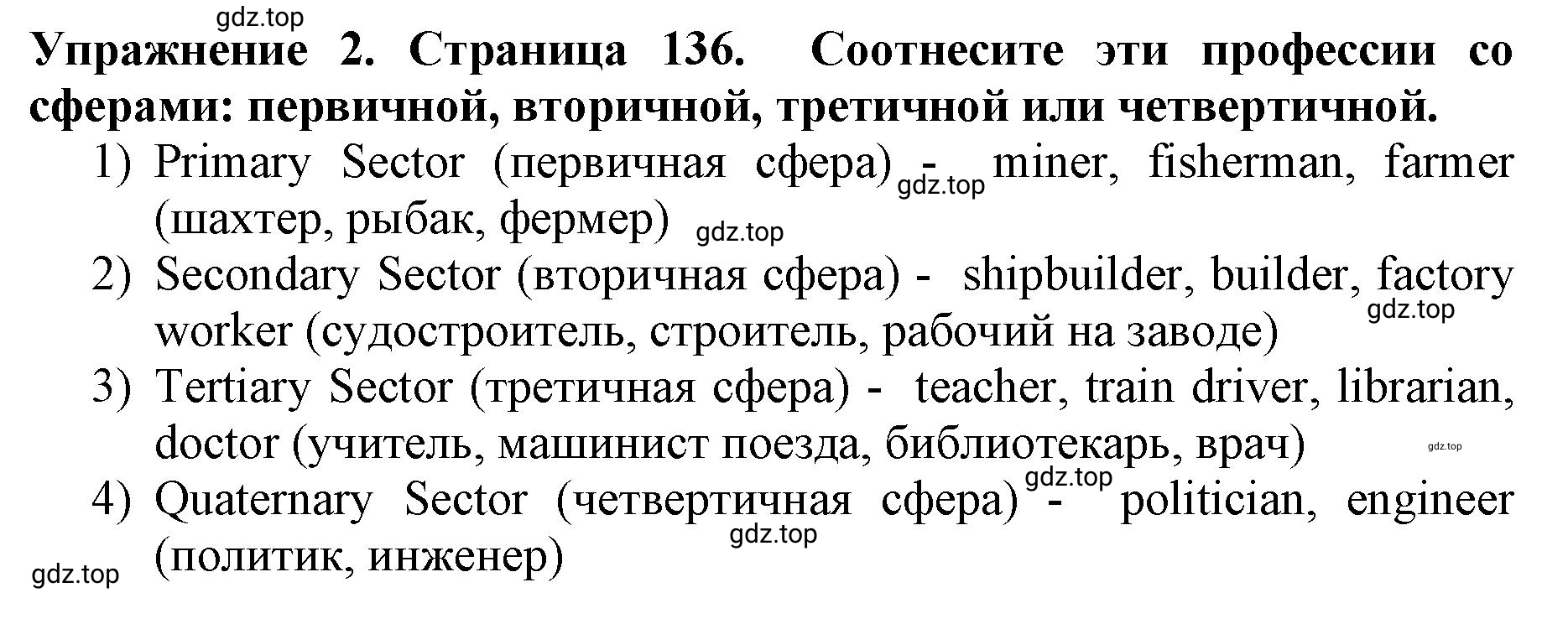 Решение 2. номер 2 (страница 136) гдз по английскому языку 9 класс Комарова, Ларионова, учебник