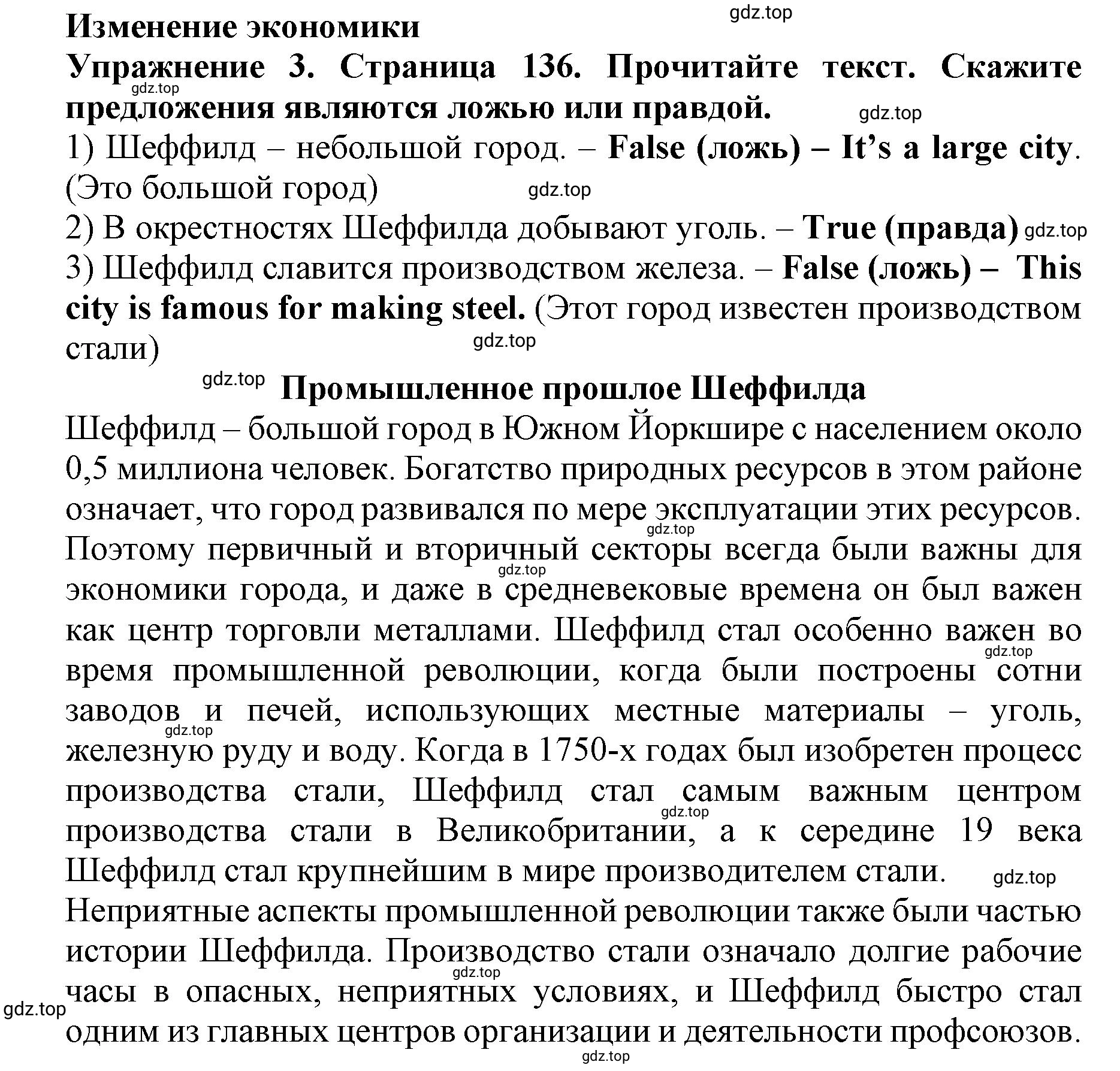 Решение 2. номер 3 (страница 136) гдз по английскому языку 9 класс Комарова, Ларионова, учебник