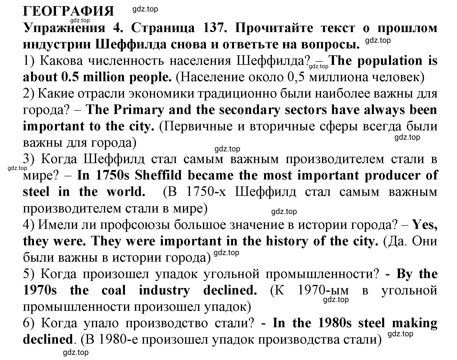 Решение 2. номер 4 (страница 137) гдз по английскому языку 9 класс Комарова, Ларионова, учебник