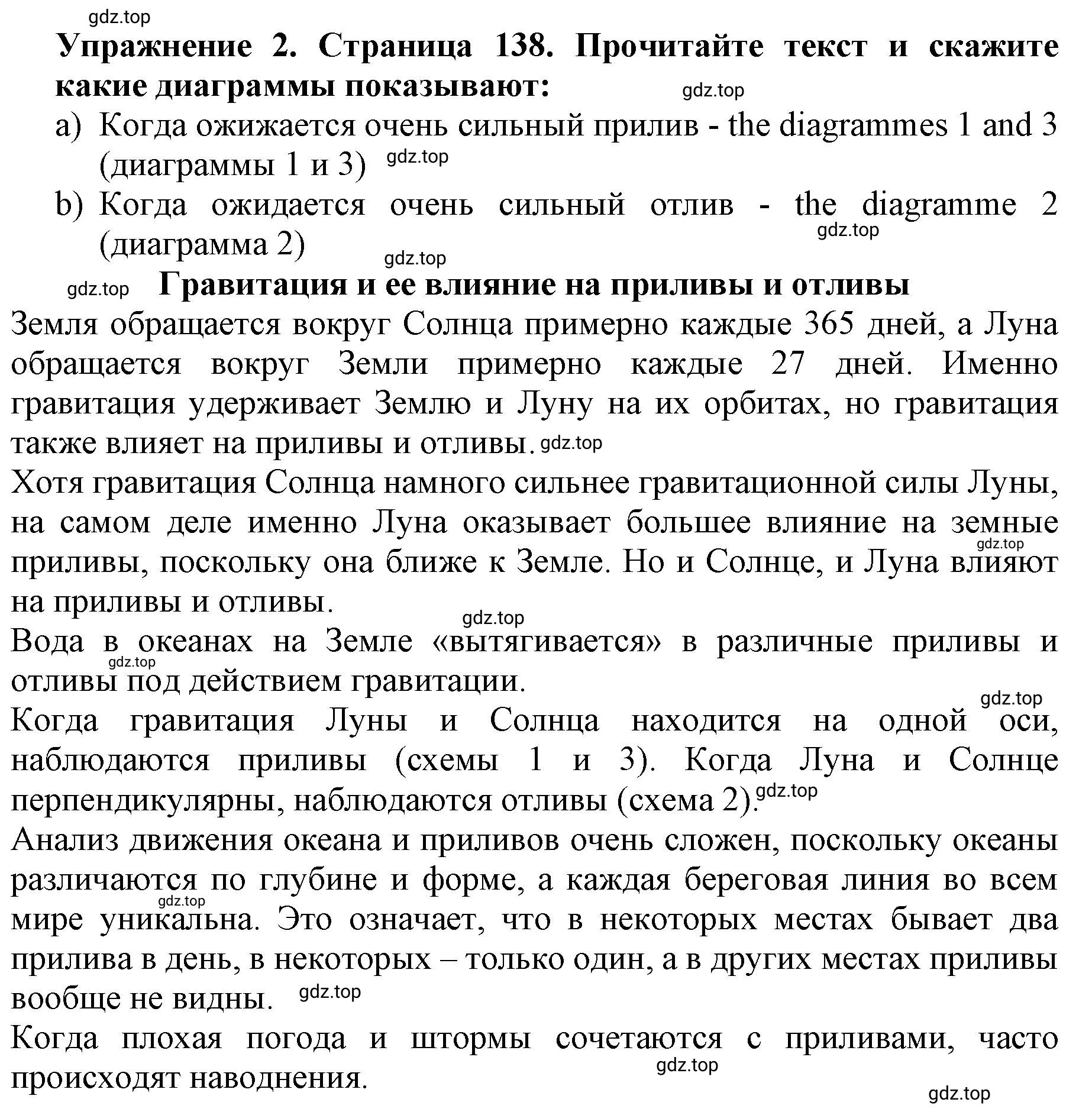 Решение 2. номер 2 (страница 138) гдз по английскому языку 9 класс Комарова, Ларионова, учебник