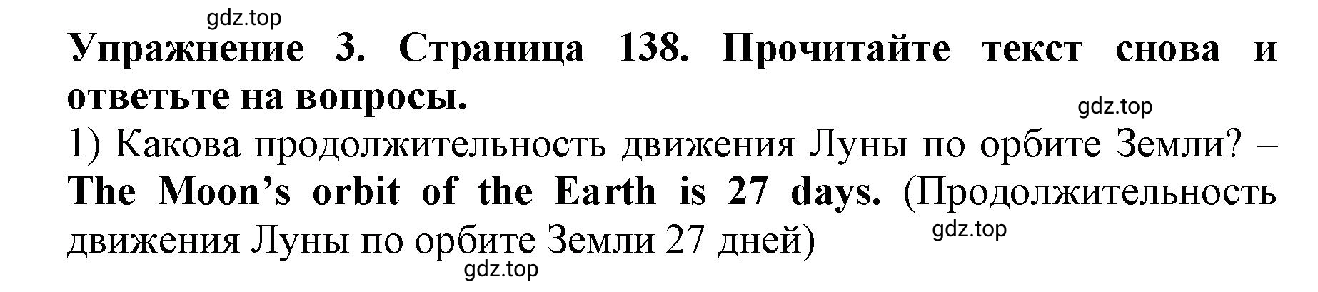 Решение 2. номер 3 (страница 138) гдз по английскому языку 9 класс Комарова, Ларионова, учебник