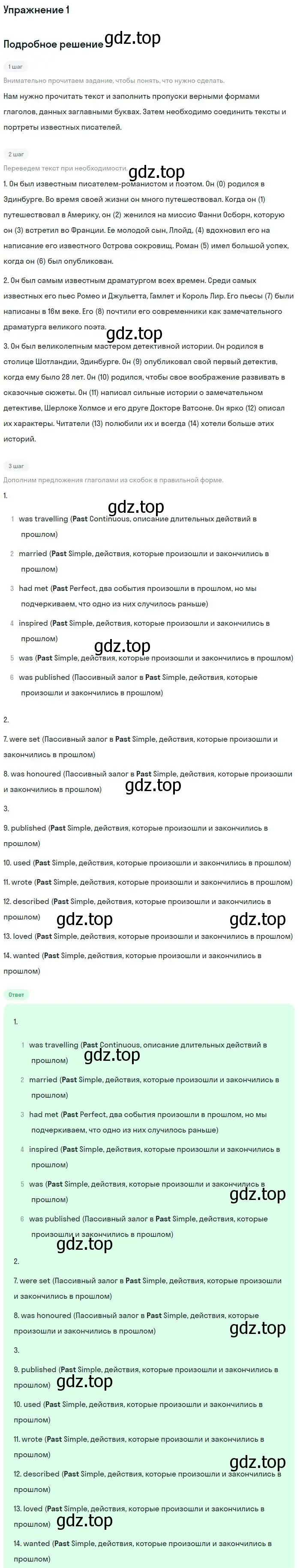 Решение номер 1 (страница 5) гдз по английскому языку 9 класс Кузовлев, Перегудова, рабочая тетрадь