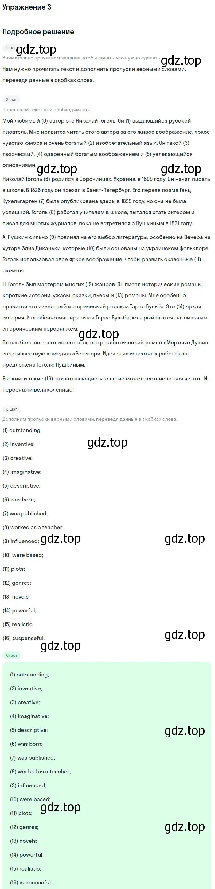 Решение номер 3 (страница 9) гдз по английскому языку 9 класс Кузовлев, Перегудова, рабочая тетрадь