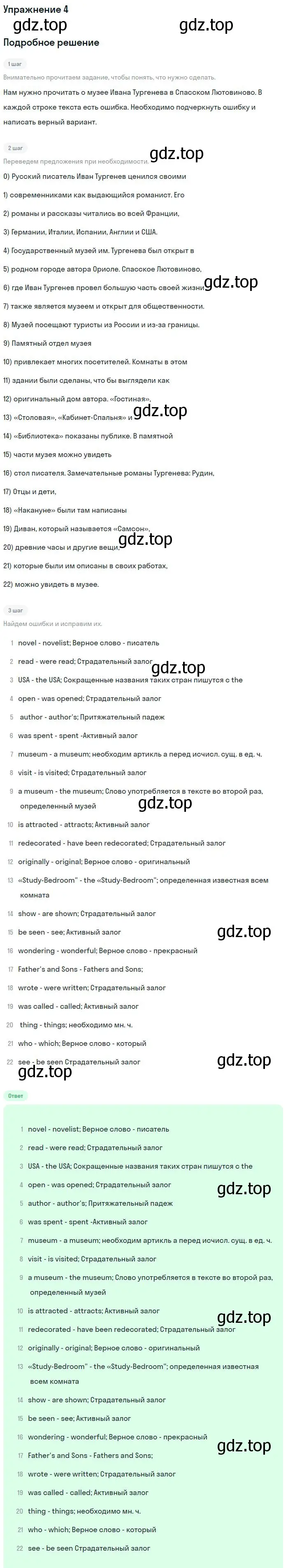 Решение номер 4 (страница 14) гдз по английскому языку 9 класс Кузовлев, Перегудова, рабочая тетрадь