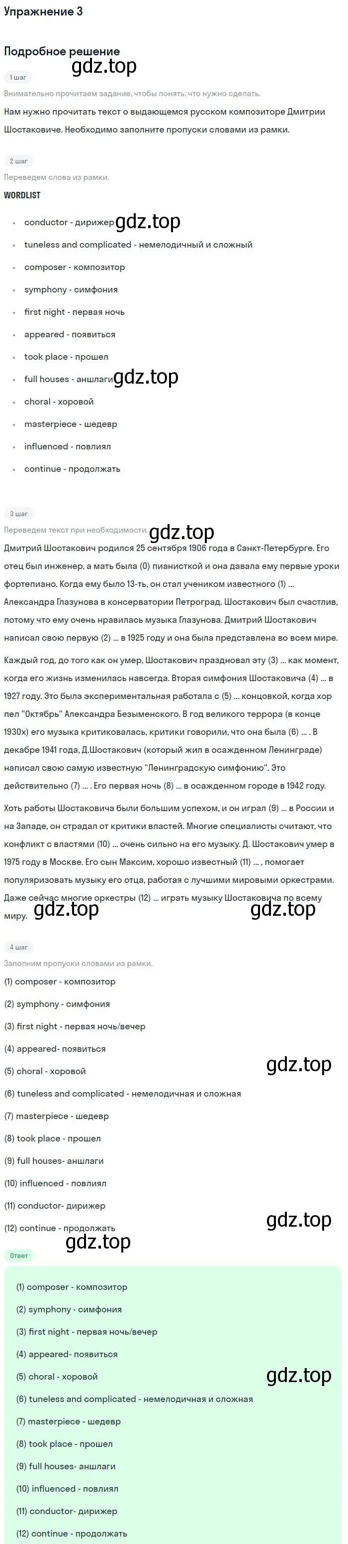 Решение номер 3 (страница 25) гдз по английскому языку 9 класс Кузовлев, Перегудова, рабочая тетрадь