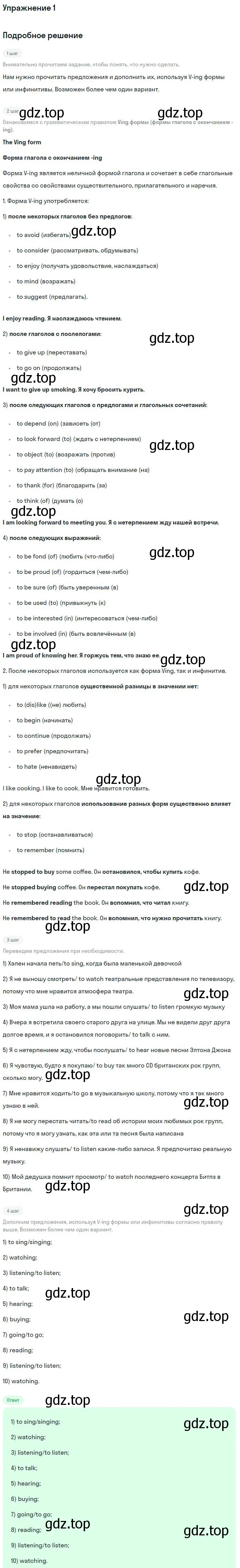 Решение номер 1 (страница 26) гдз по английскому языку 9 класс Кузовлев, Перегудова, рабочая тетрадь