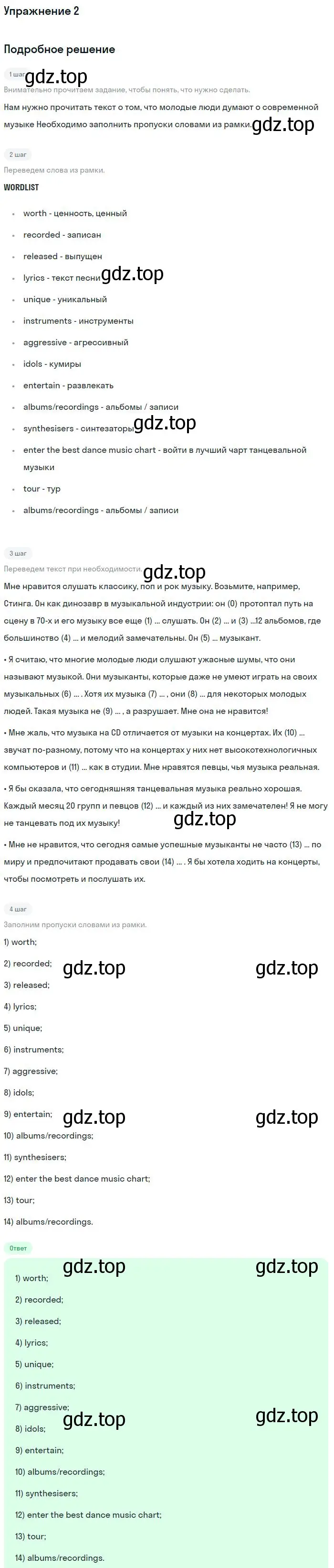 Решение номер 2 (страница 27) гдз по английскому языку 9 класс Кузовлев, Перегудова, рабочая тетрадь