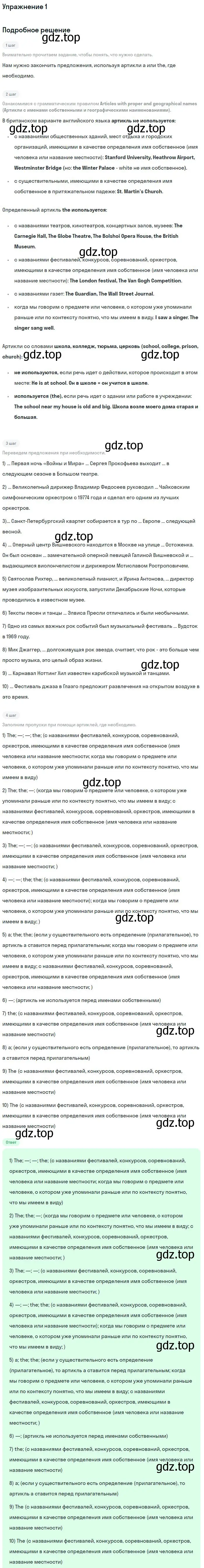 Решение номер 1 (страница 33) гдз по английскому языку 9 класс Кузовлев, Перегудова, рабочая тетрадь